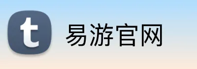 易游官网 logo